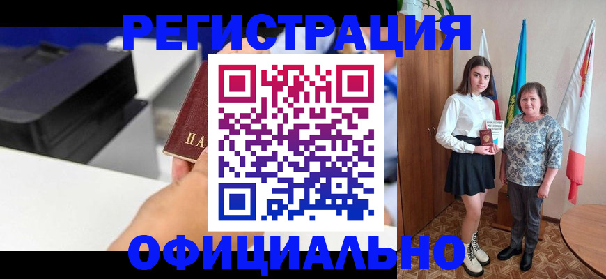 временная регистрация в квартире в Талдоме