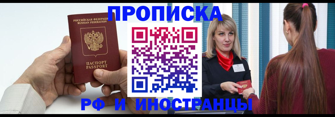 временная регистрация купить в Талдоме