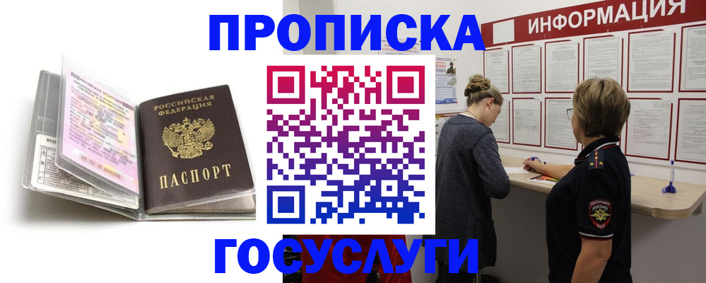временная регистрация надежно в Талдоме