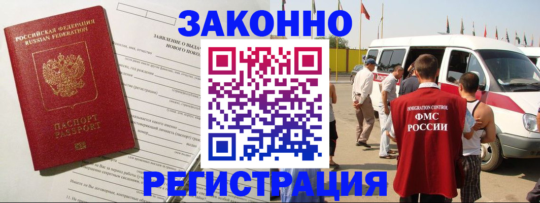 прописка штамп в Талдоме