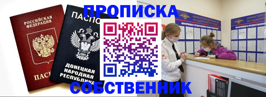 где прописаться в Талдоме