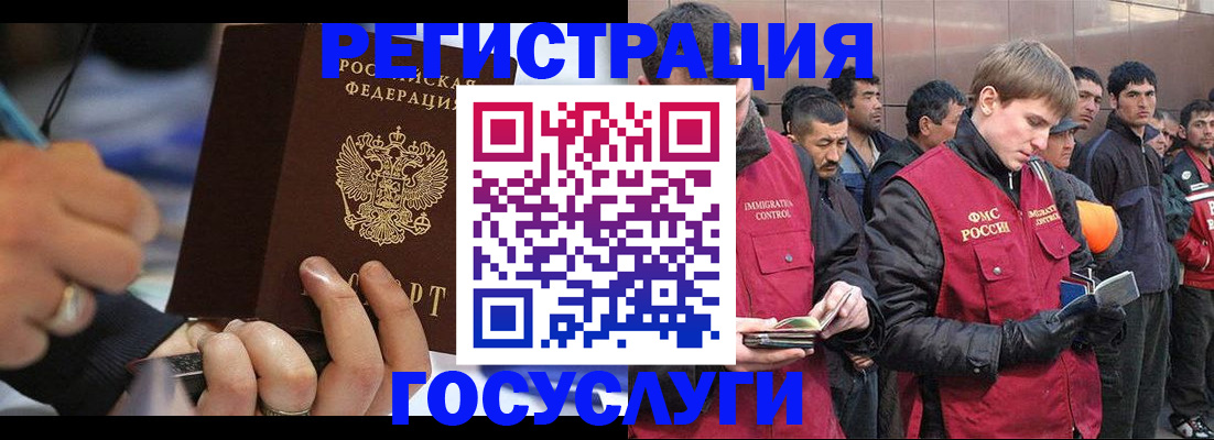 временная регистрация госуслуги в Талдоме