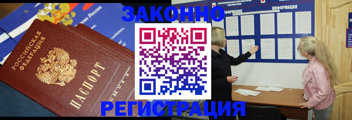 где прописаться в Талдоме